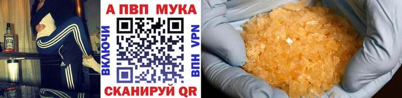 Alfa_PVP мука  Купить  Саратов 