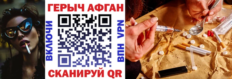 ГЕРОИН Heroin  Купить где  Саратов 