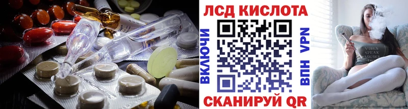 Купить закладки  Саратов  ЛСД экстази кислота 