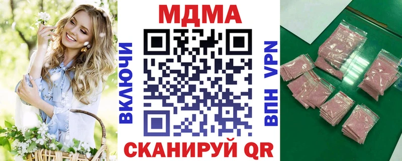 МДМА кристаллы  Купить закладки  Саратов 