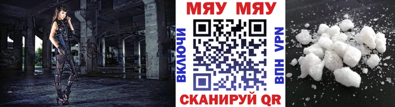 МЕФ кристаллы  Саратов 