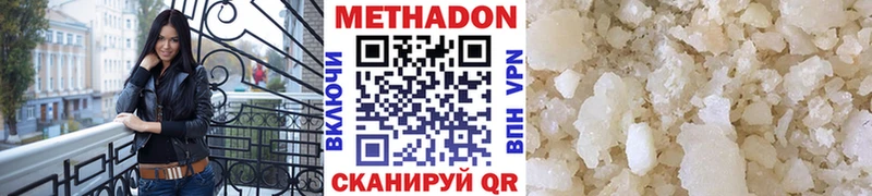 Метадон белоснежный  Купить  Саратов 